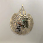 اية الكرسي دائرية