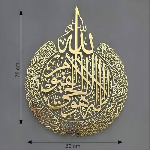 اية الكرسي دائرية