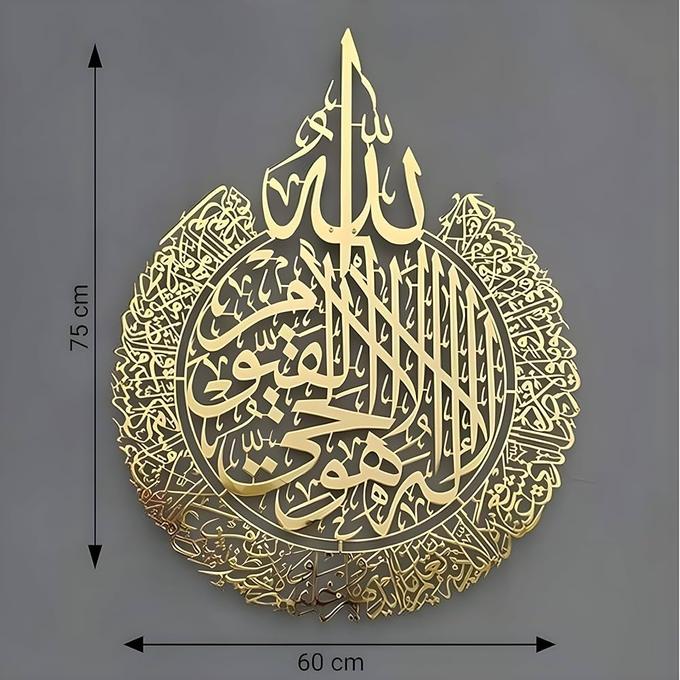 اية الكرسي دائرية