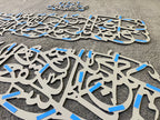لوحة سورة الفلق