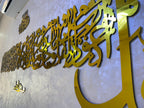 لوحة سورة الفلق