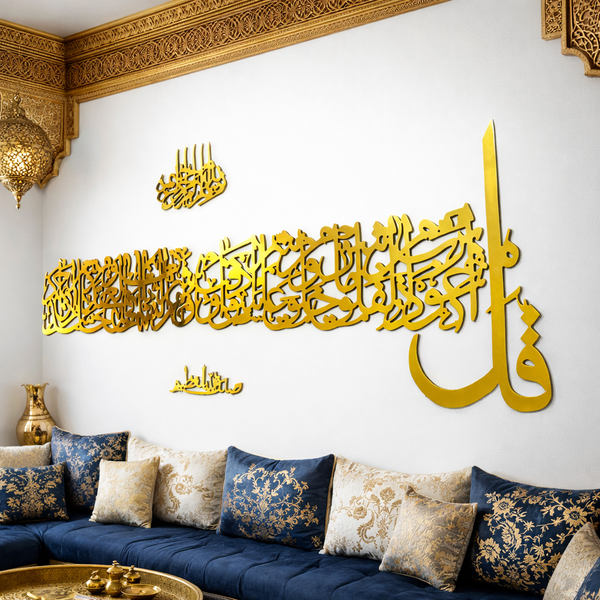 لوحة سورة الفلق