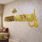 لوحة سورة الفلق