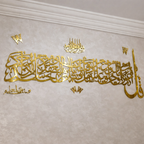 لوحة سورة الفلق