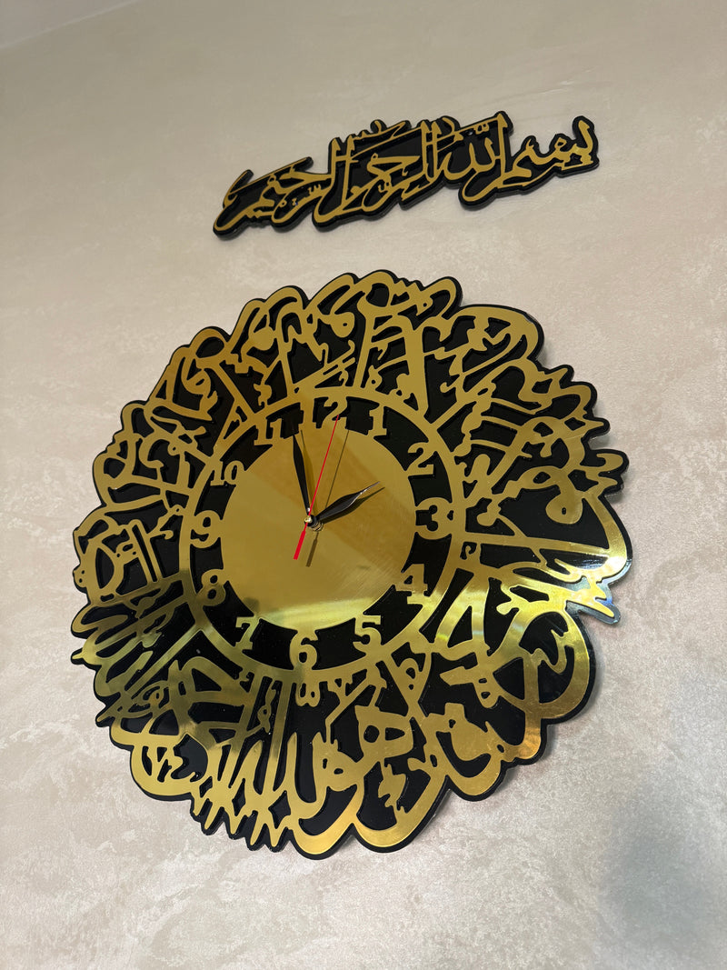 ساعة "سورة الاخلاص"