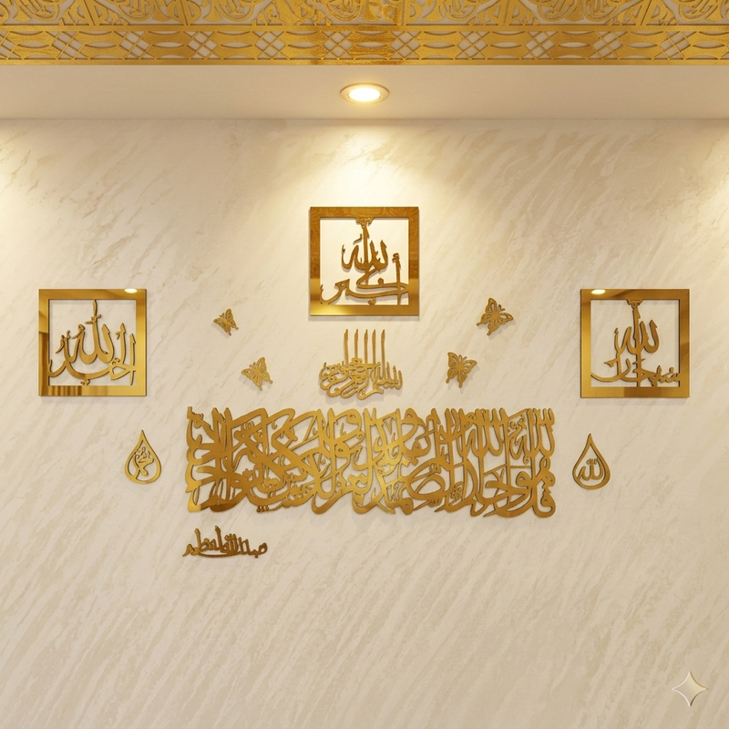 سورة الاخلاص + الاذكار