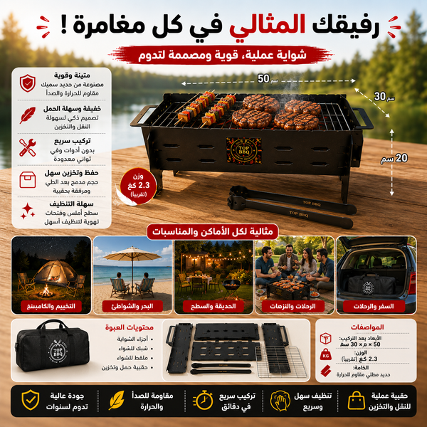 مجمر الفحم القابل للتركيب والتفكيك