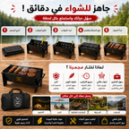 مجمر الفحم القابل للتركيب والتفكيك