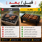مجمر الفحم القابل للتركيب والتفكيك