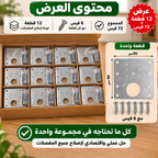 5. FixHinge Pro – مجموعة إصلاح المفصلات الاحترافية �