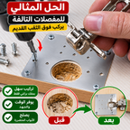 5. FixHinge Pro – مجموعة إصلاح المفصلات الاحترافية �
