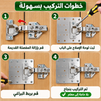 5. FixHinge Pro – مجموعة إصلاح المفصلات الاحترافية �