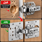 5. FixHinge Pro – مجموعة إصلاح المفصلات الاحترافية �