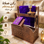 منظم أغراض الصلاة