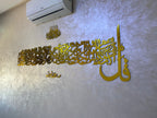 لوحة سورة الفلق