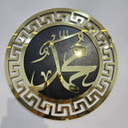مجموعة الساعة الاسلامية 3 قطع